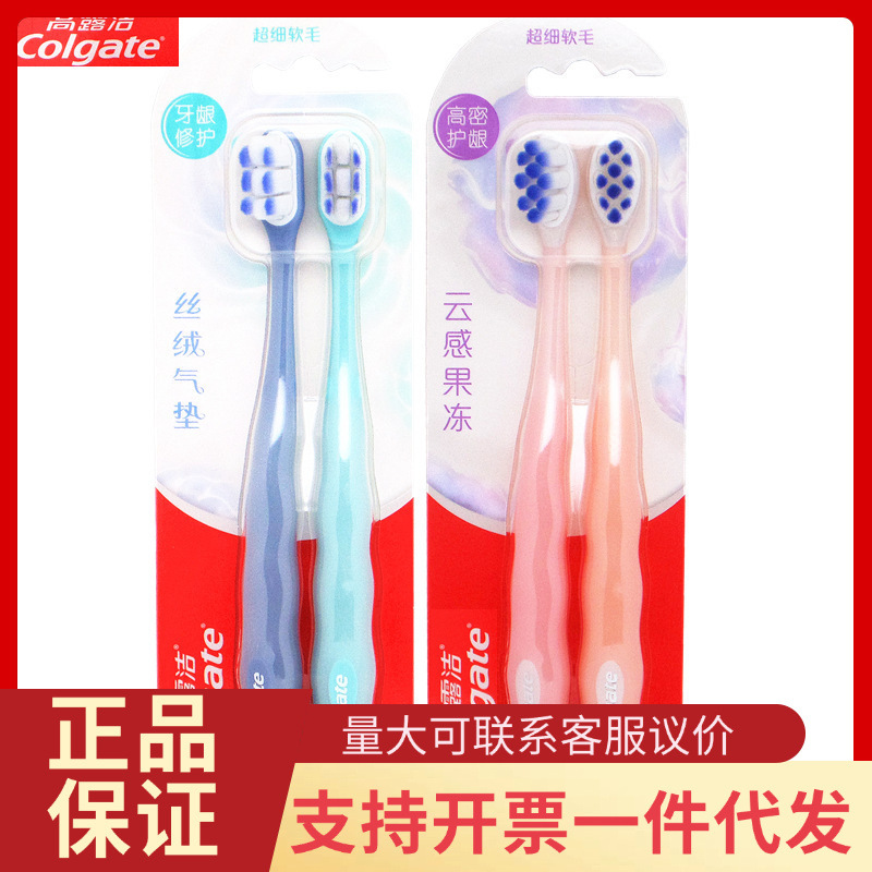 Colgate Cloud Sensation Jelly Velvet Cushion Toothbrush, 2-piece set, high-density gum protection, ultra-fine soft bristles, gentle for adults