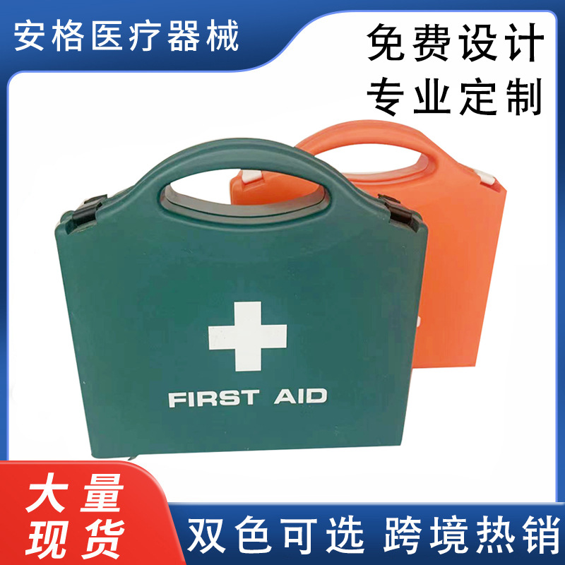 Cross-border best-selling first aid kit, PP first aid box, travel first aid kit, portable in two colors available for wholesale in stock, portable first aid
