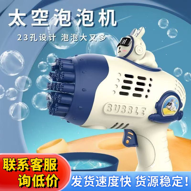 The new fully automatic non-leaking space bubble machine, children's bubble gun, birthday gifts for boys and girls, and a popular toy