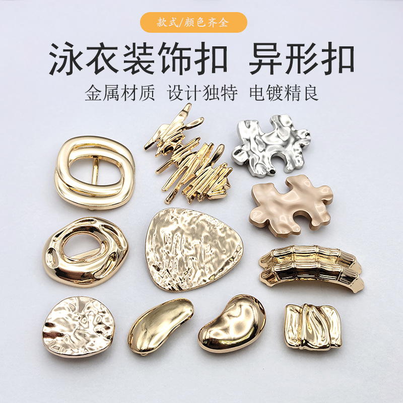 Metal texture swimsuit decorative buttons, irregular and irregular-shaped hardware accessories, underwear, bikini DIY accessories