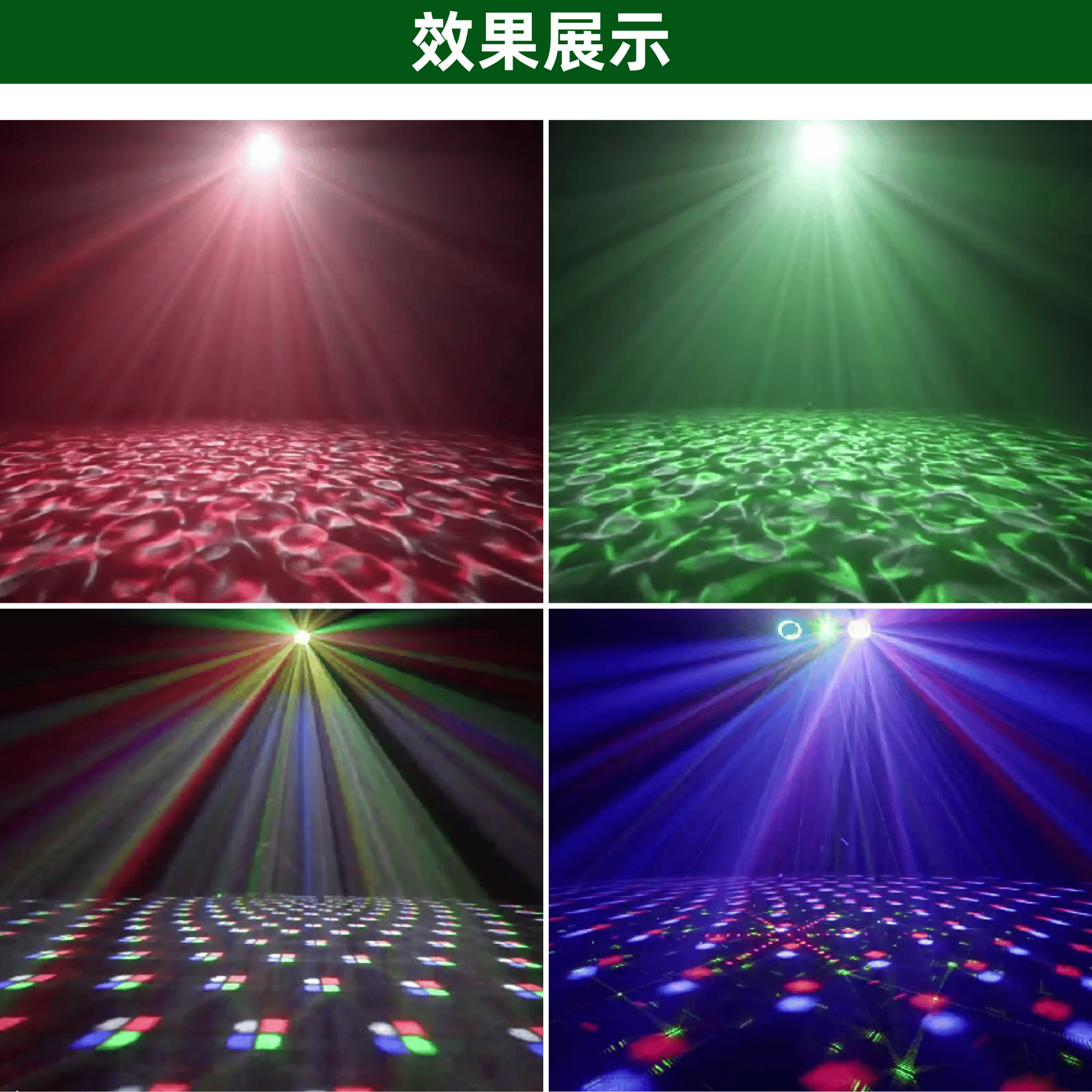Factory direct sales of the new seven-in-one stand light, led bar, nightclub, ktv event atmosphere rendering, seven-color dyed magic ball light, stage DJ atmosphere, voice-controlled laser effect light Application Scenario