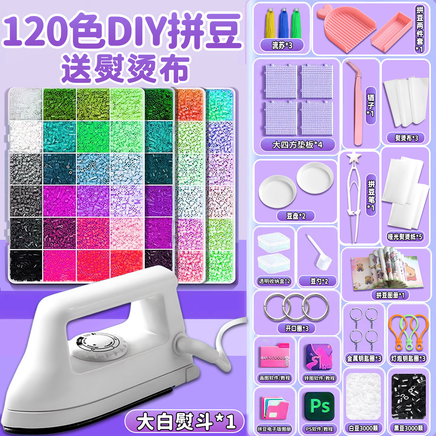 A complete set of diy handcrafted Douyin fusion Douyin material package, a three-dimensional 2.6mm Douyin puzzle puzzle toy