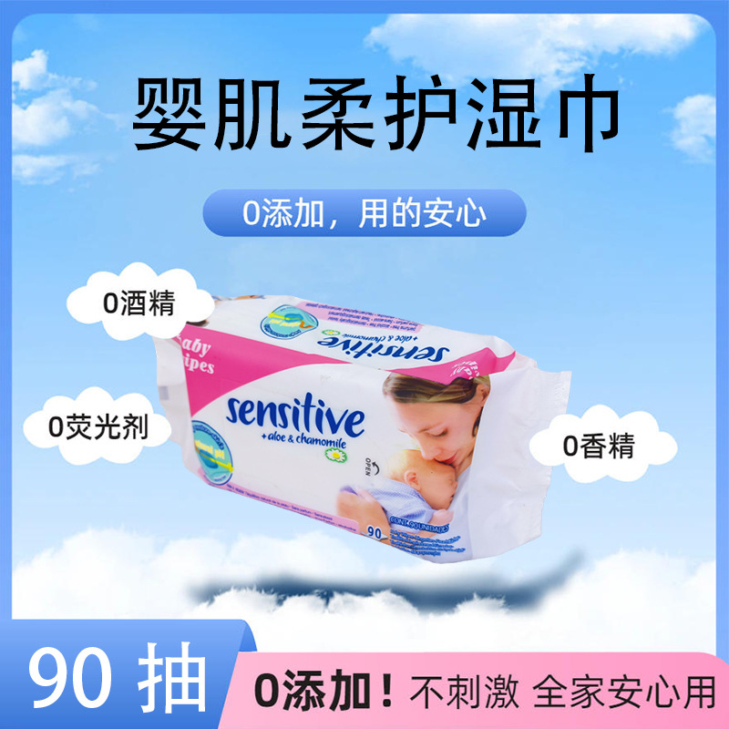 baby wipes 婴儿湿巾宝宝湿纸巾80抽大包清洁湿巾 儿童柔湿巾