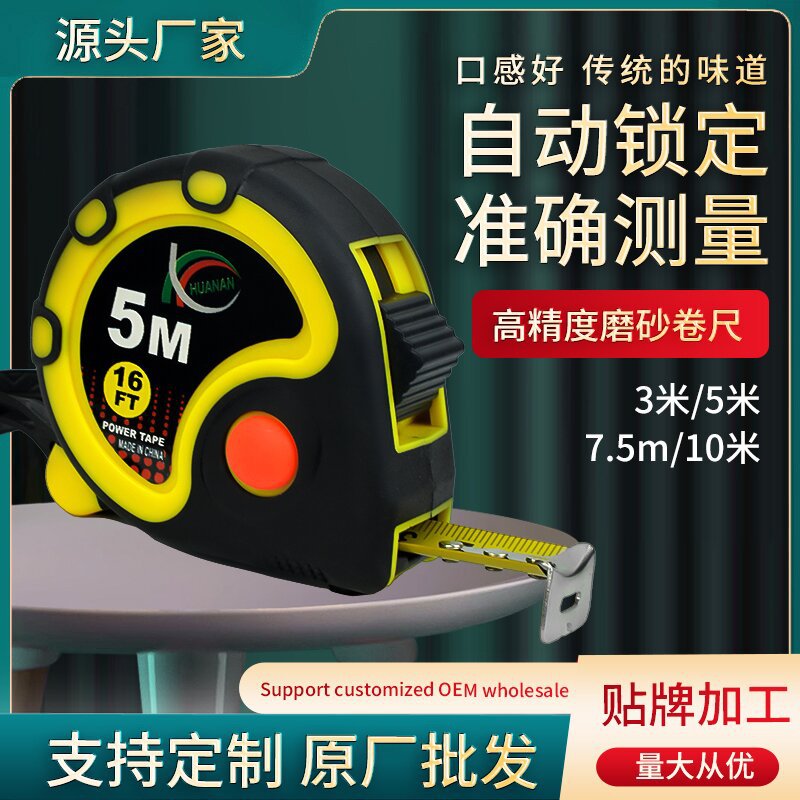 源头厂家包胶钢卷尺3米5米7.5米10米卷尺公英制外贸定制logo批发