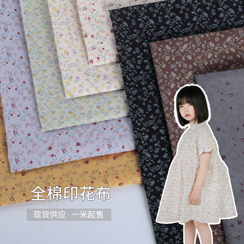 全棉双面斜纹印花面料我们的花碎花布女装裙子衬衫娃娃衫发圈布料