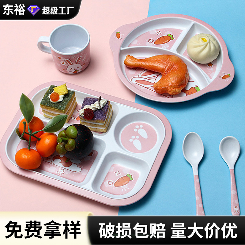 儿童餐盘密胺餐具食品级辅食宝宝套装卡通幼儿园儿童防摔分格餐盘