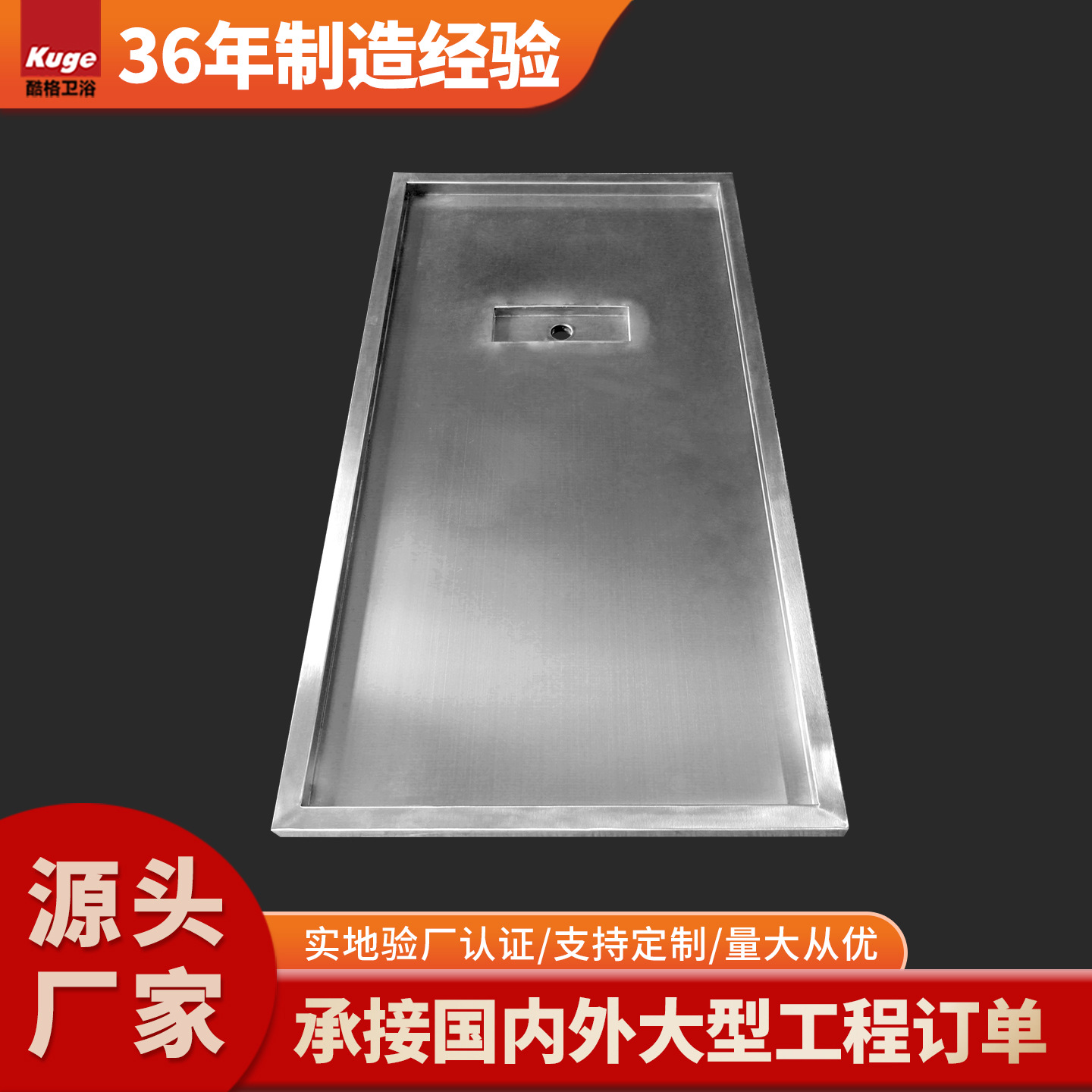 304不锈钢淋浴房底座 酒店公寓民宿浴室卫生间干湿分离淋浴底盘
