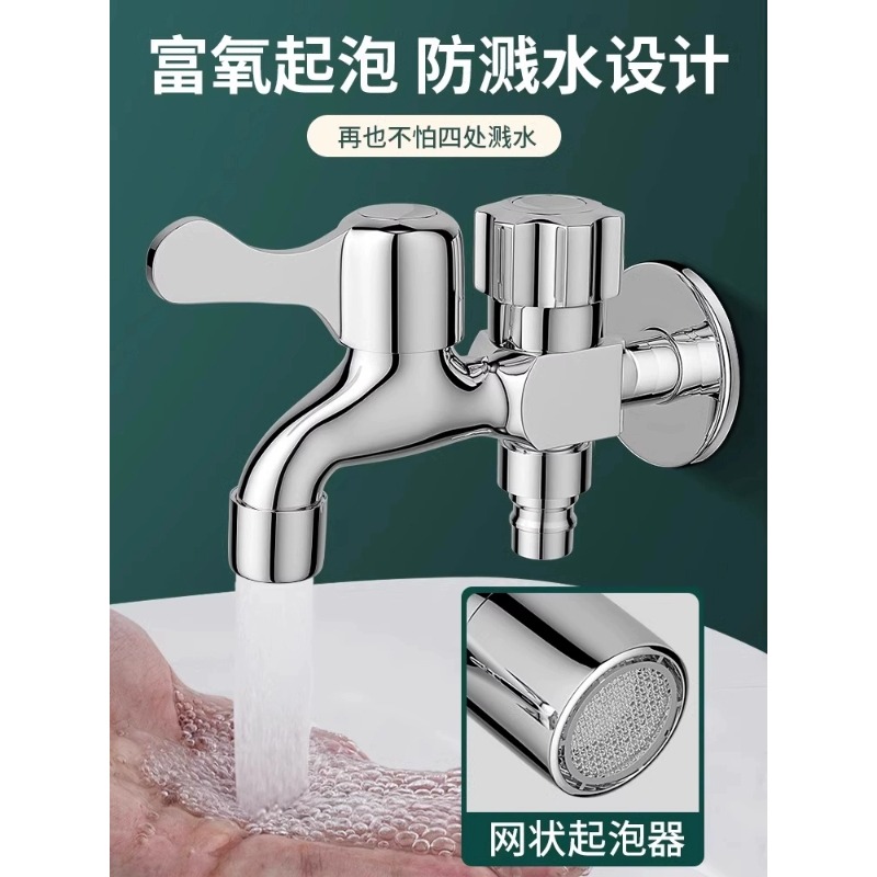 全铜两用前后洗衣机水龙头一分二头一进二出双出水家用阳台龙头详情图4