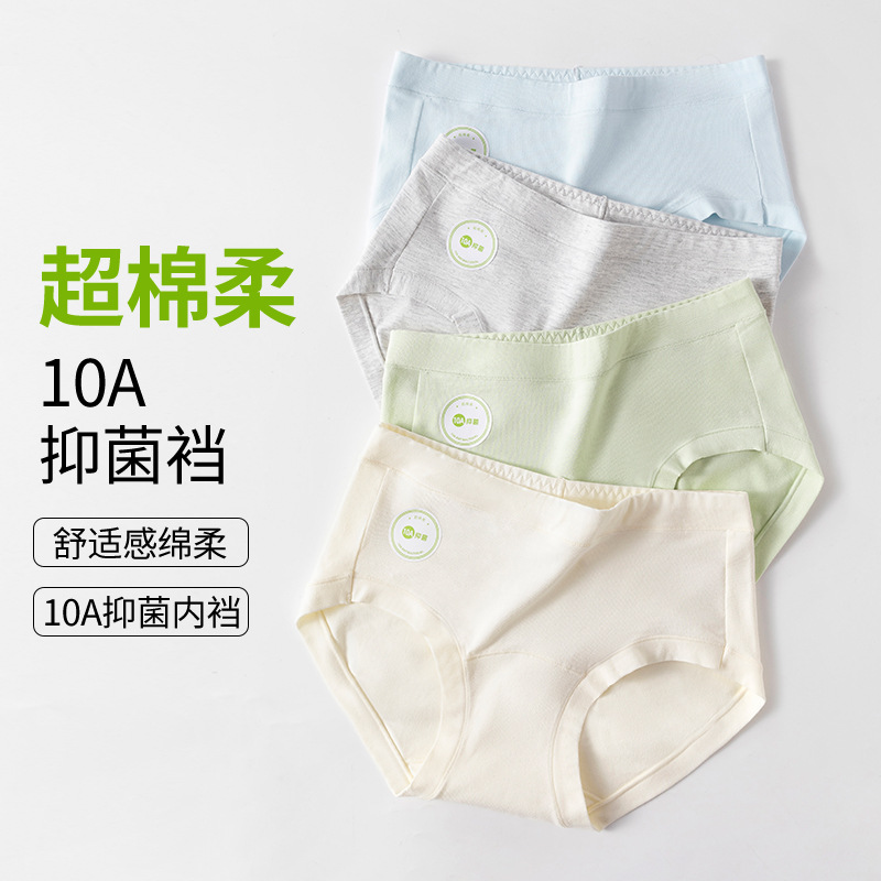 60支纯棉女士内裤10A抗菌加长档A类婴儿棉中高腰简约女士三角裤头