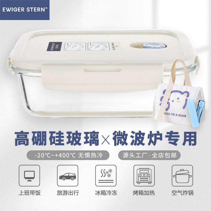 Glass lunch boxes can be heated in the microwave. Special lunch boxes for bringing lunch boxes to work. Glass bowls. Sealed food preservation boxes