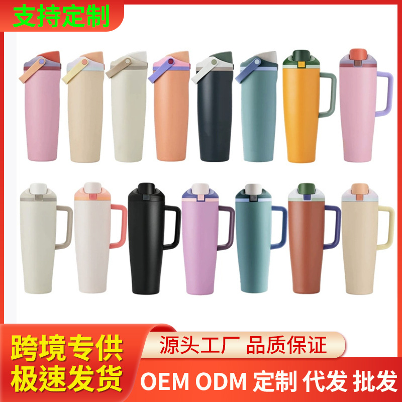 水果杯大容量汽车杯304不锈钢保温杯吸管双饮杯