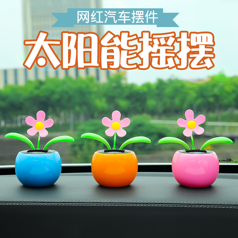 创意网红汽车摆件太阳能摇摆太阳花摇头花车载内装饰品