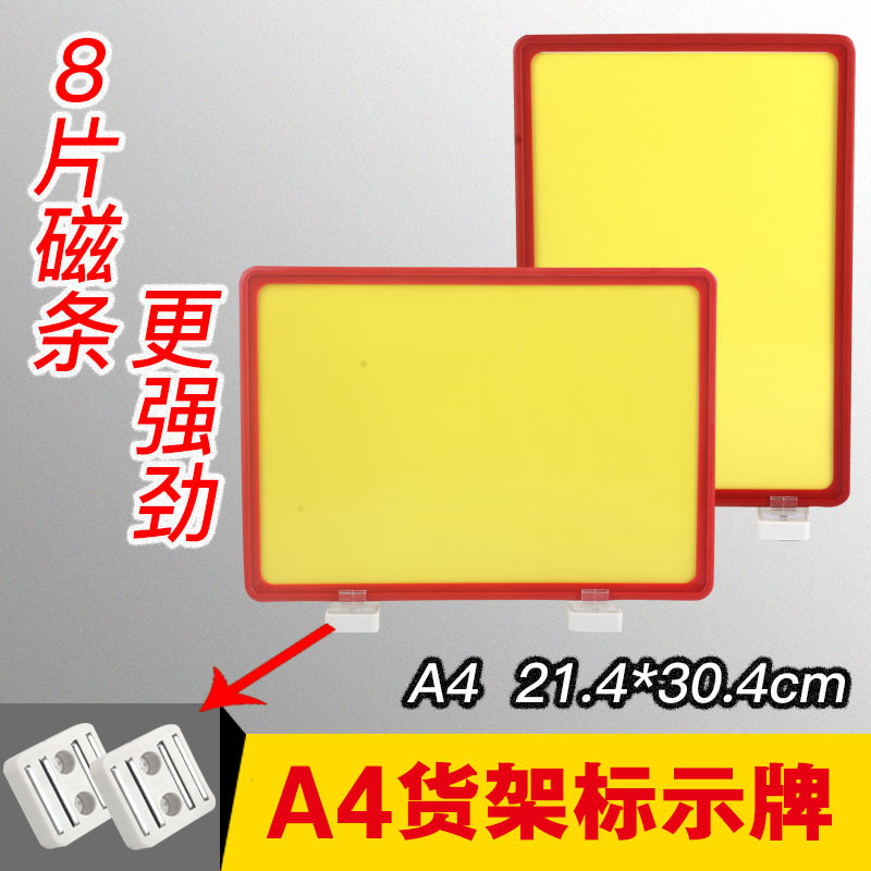 A3, A4, A5, A6 frame shelves, warehouse area, magnetic identification, strong magnetic sign for storage, location card label, warehouse magnetic attraction area prompt card, workshop location classification sign, supermarket shelf location prompt