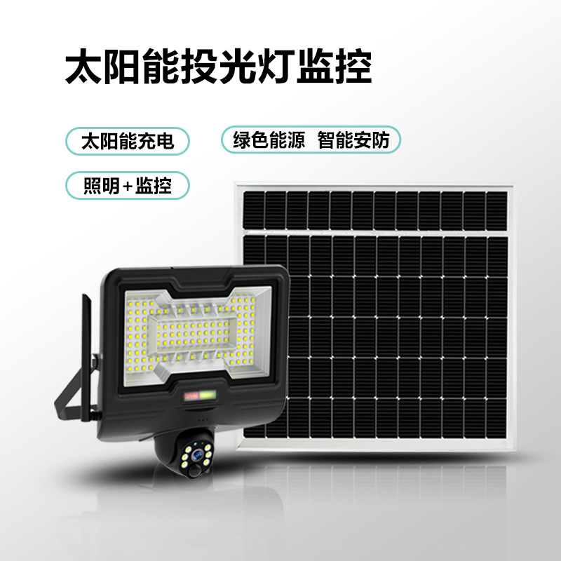 foozoc solar floodlight surveillance camera Outdoor courtyard farm remote solar monitoring wholesale details Picture