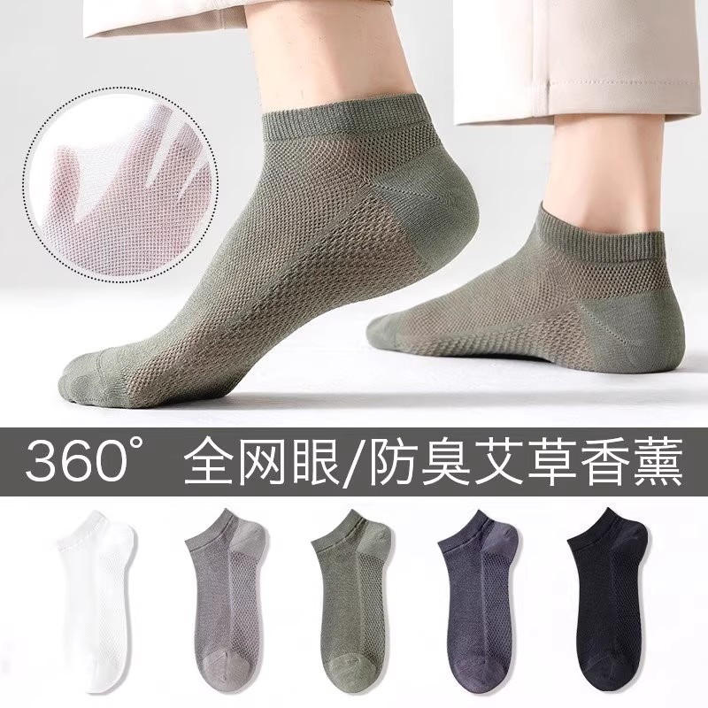 Men's short socks, summer thin mesh socks, summer ultra-thin sweat-absorbing and breathable foot massage socks, anti-odor