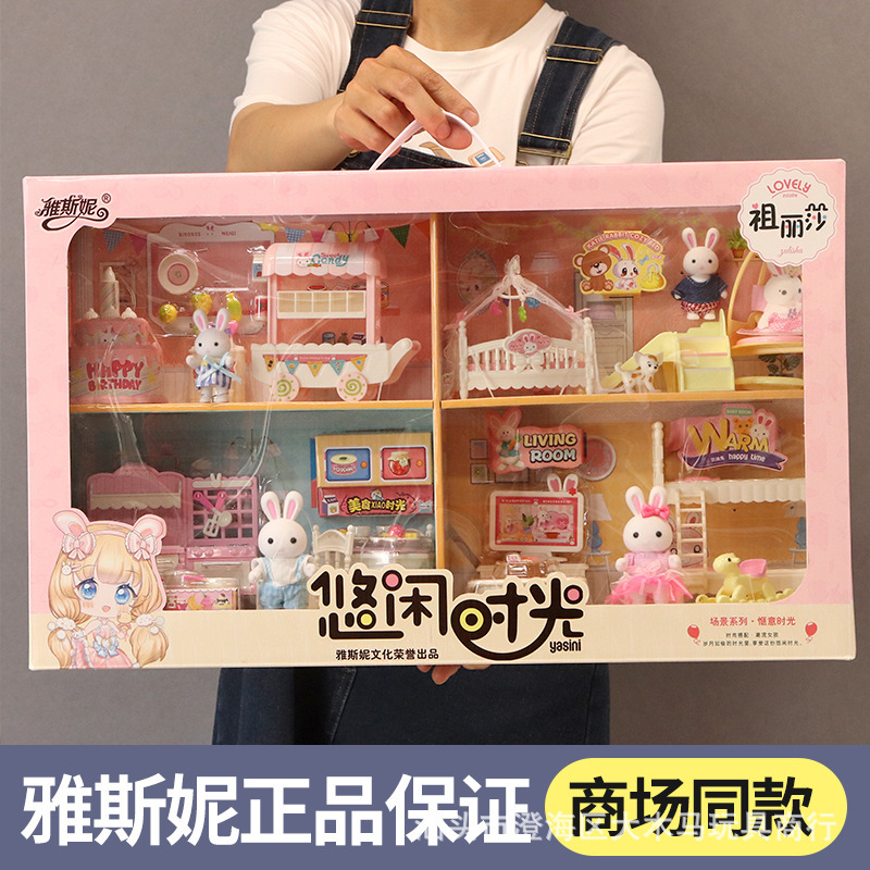 雅斯妮小兔子大城堡别墅温馨卧室双层床客厅女孩过家家儿童玩具产品图