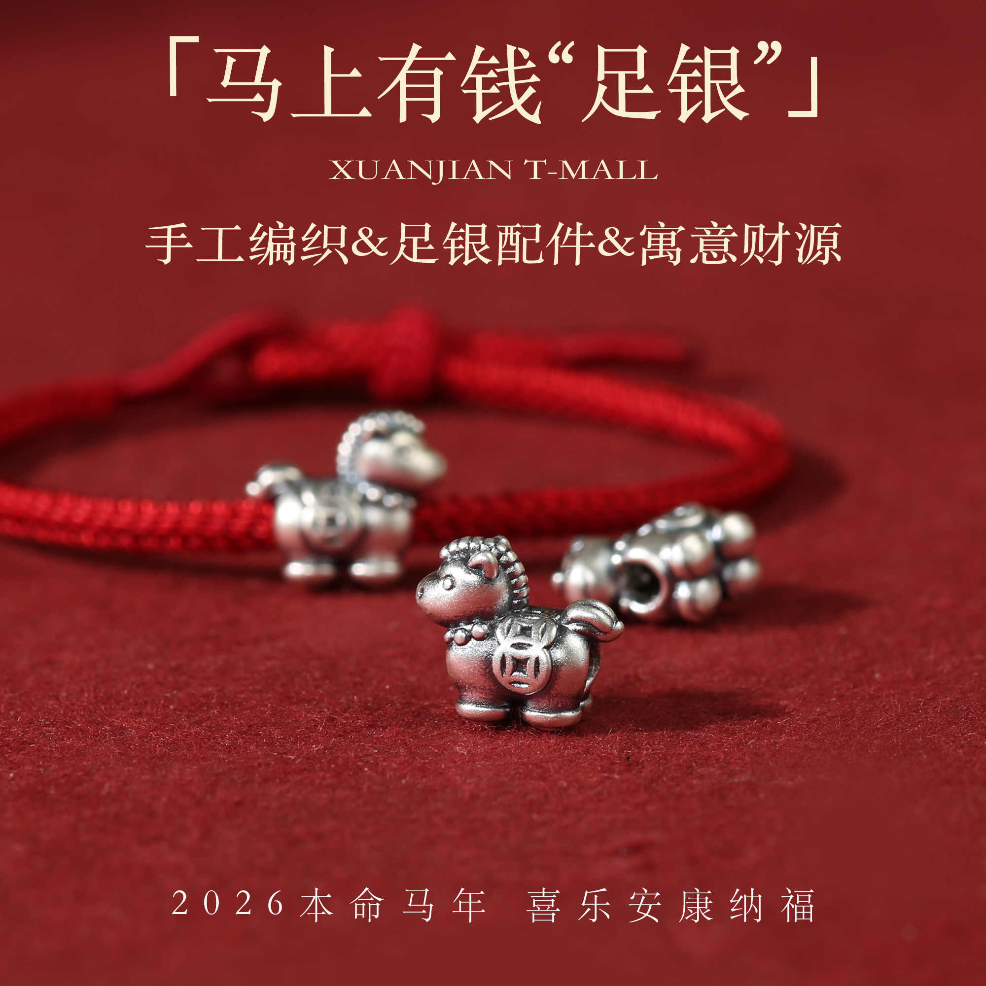 手链/手串/手链女/沙金/端午红绳细节图