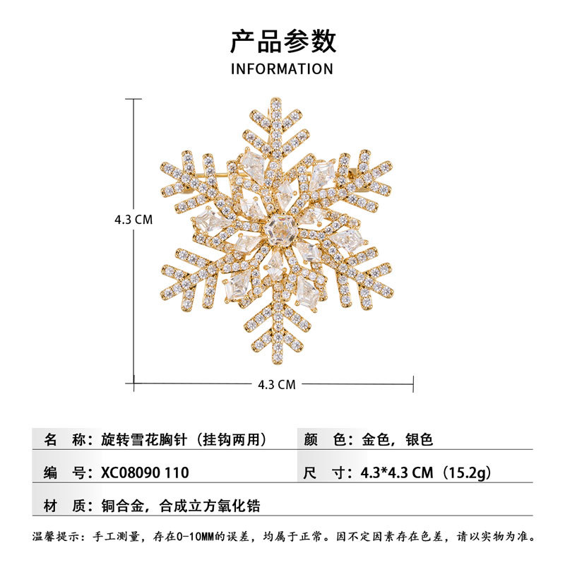 Original design rotatable snowflake brooch with a light luxury and high-end feel, ice crystal texture three-dimensional multi-layer exquisite brooch Specification image