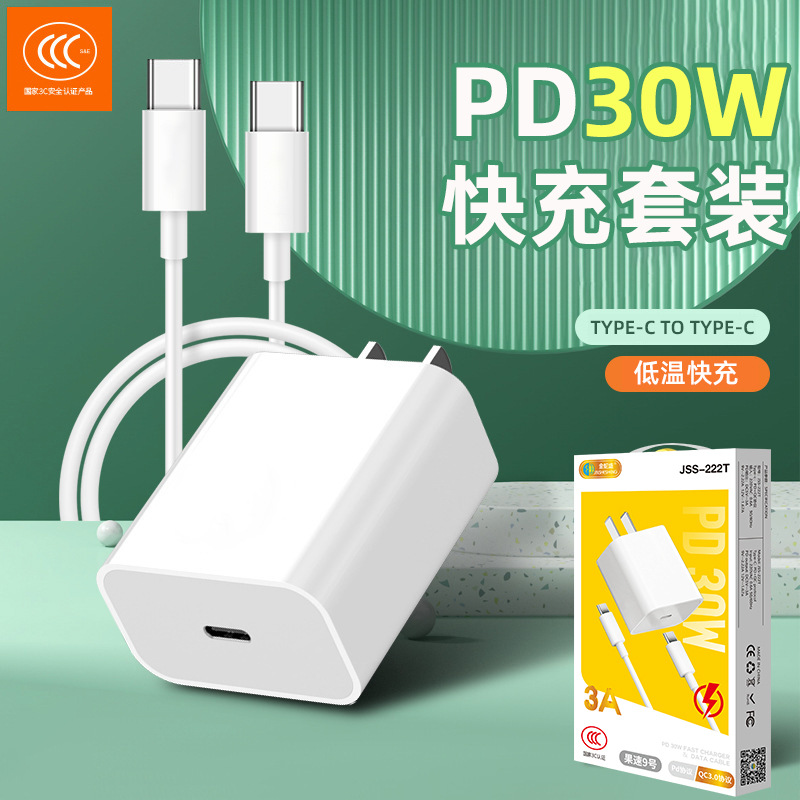 PD30W充电器3C认证双头TYPE-C适用华为手机平板电脑5V/3A快充套装