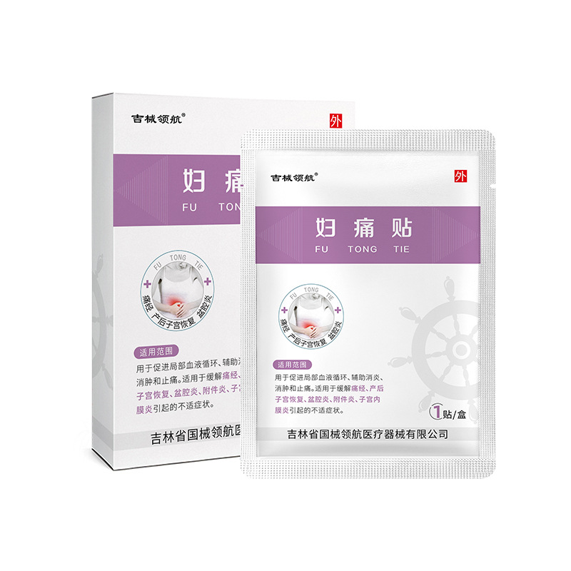 Medical gynecological pain patch, warm baby, dysmenorrhea, postpartum uterine recovery, pelvic inflammatory disease, adnexitis, endometritis, OEM Item Picture