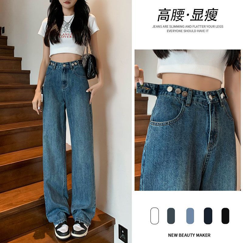 多纽扣可调节高腰直筒牛仔裤女夏装新款宽松显瘦阔腿裤拖地长裤子