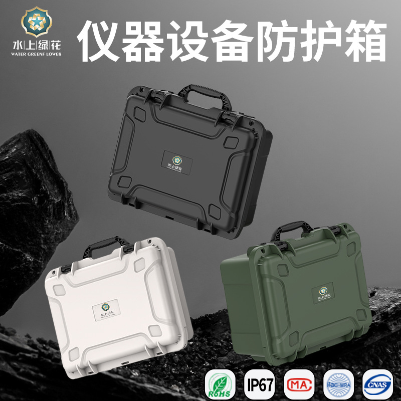 New shockproof and drop-resistant multi-size hand-held protective case, dust-proof and water-proof outdoor adventure equipment box, and storage box full figure