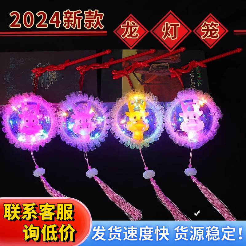 2024 New illuminated hand-held Dragon Year lanterns, Lantern Festival dragon head lanterns, scenic area night market street stalls, children's small toys