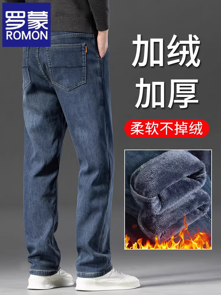 罗蒙冬季加绒牛仔裤男宽松直筒秋冬款男裤弹力中年加厚保暖长裤子图