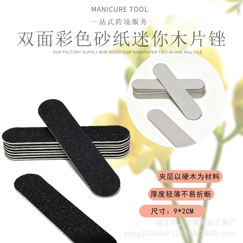 9cm厂家直销酒店美甲店用品一次性美甲搓迷你木片锉指甲锉打磨条