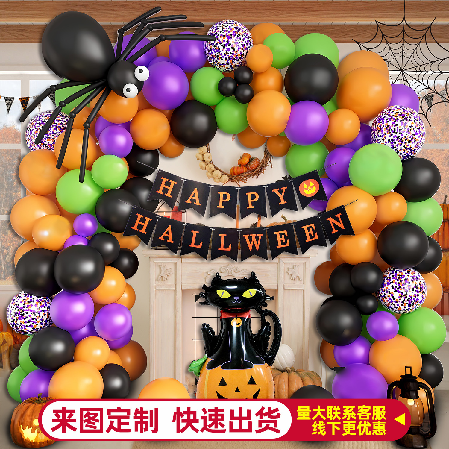 万圣节铝膜气球拱门派对场景氛围感布置墙面背景装饰品高级感道具