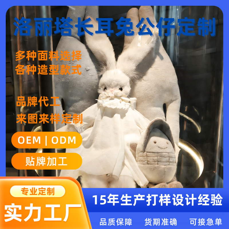 洛丽塔长耳兔公仔公主风暗黑系玩偶来图来样IP定制个性创意娃娃礼