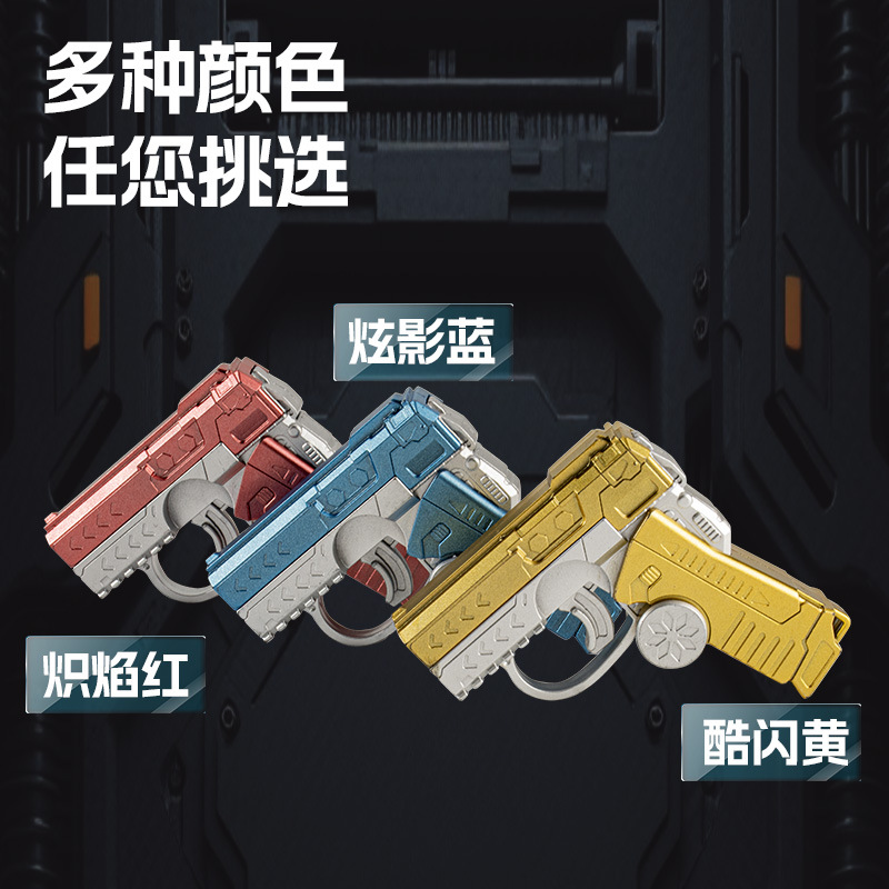 玩具枪实物图