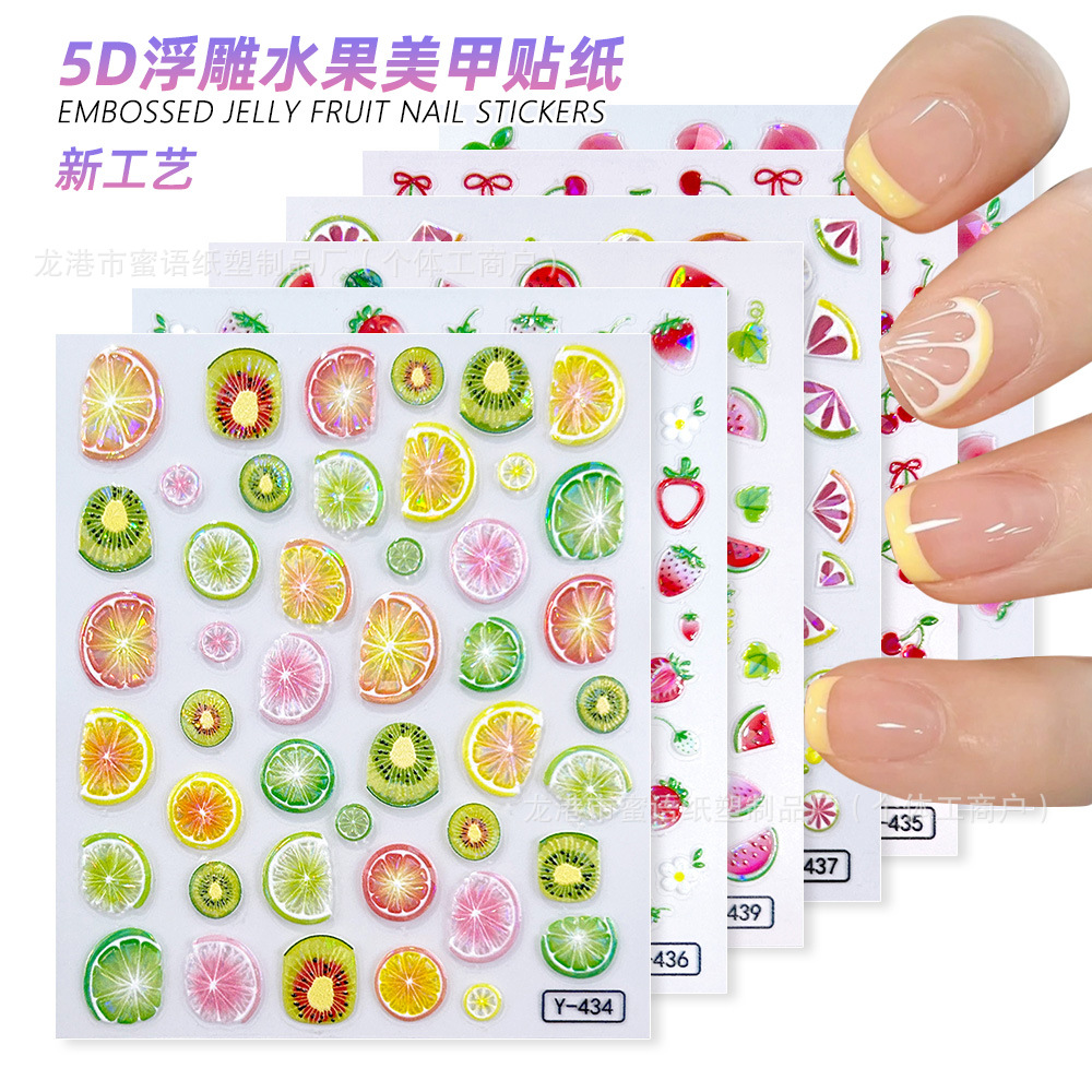 Cross-border bestseller: Shell Light Lemon nail sticker, wine red cherry 5D three-dimensional embossed nail sheet decoration sticker