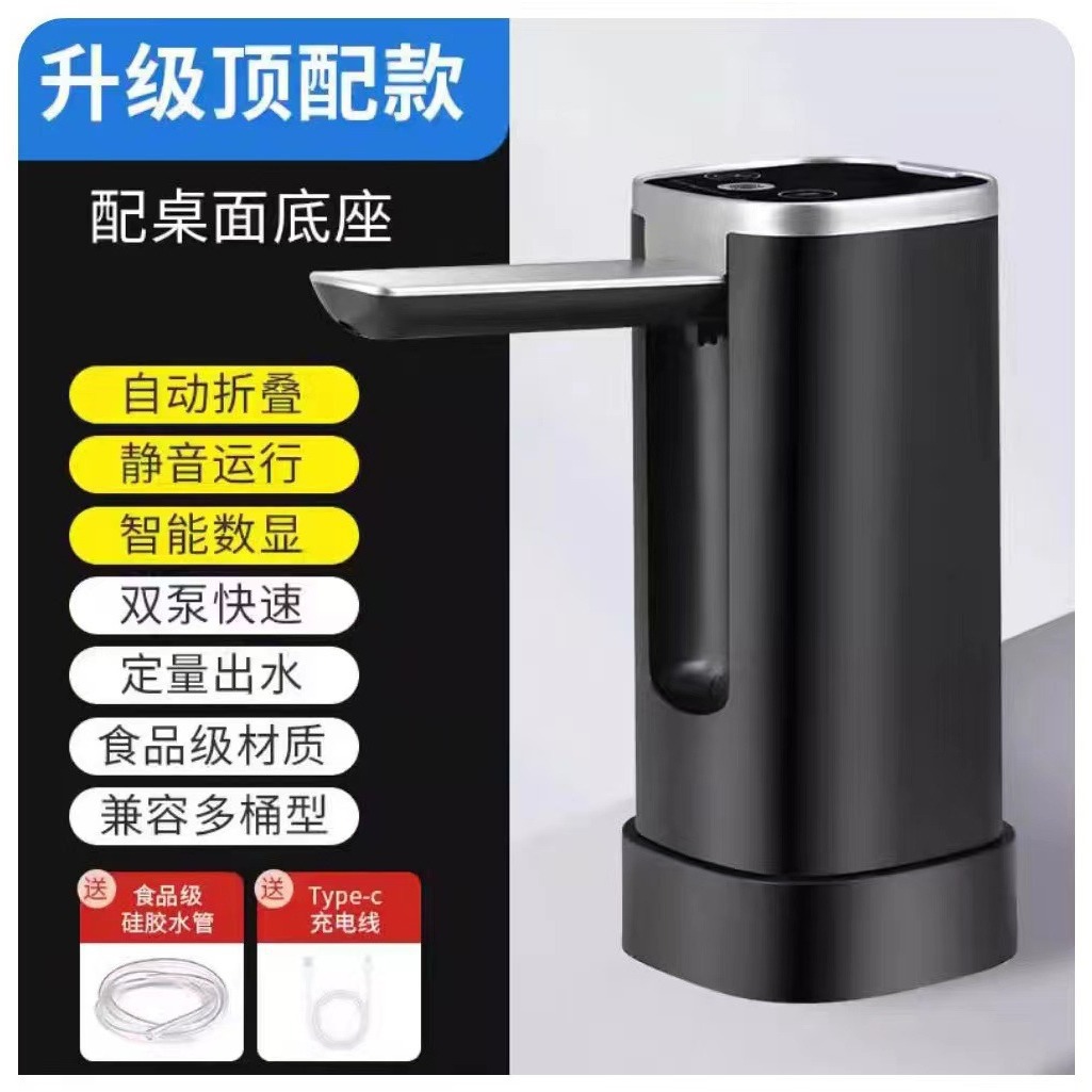 Fingerprint child lock touch screen digital display folding electric water pump, mineral water filling device, household barrel water pump
