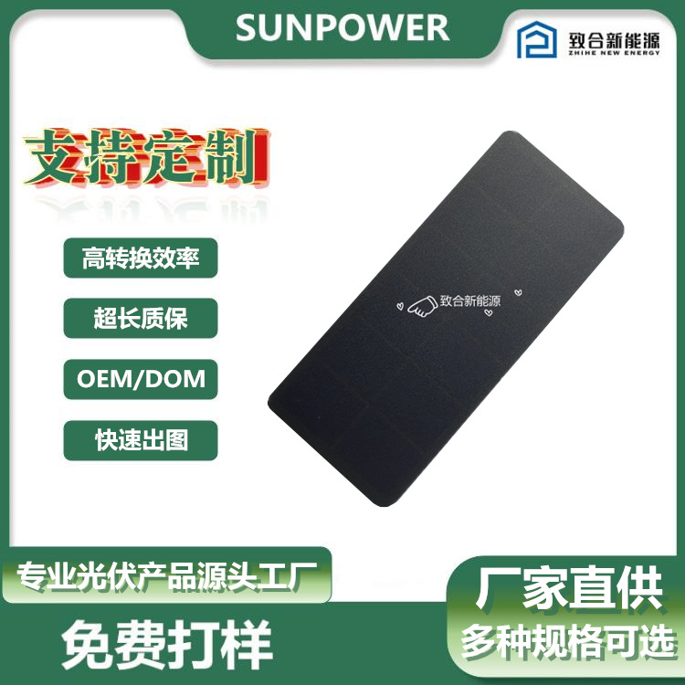 太阳能电池板(组件)实物图
