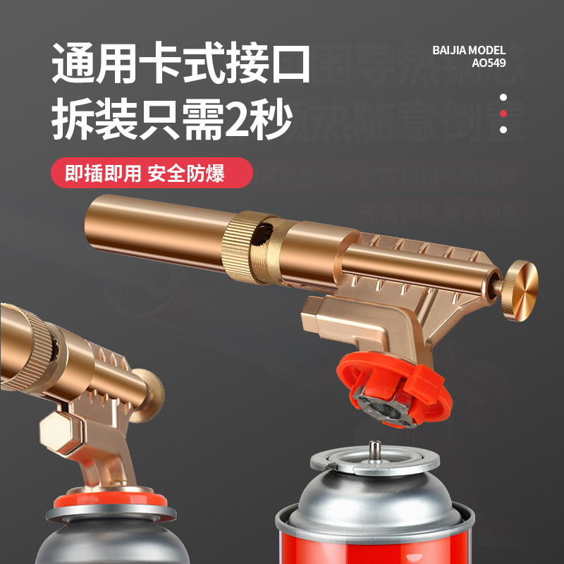 喷火烤枪烧猪毛卡式气罐焊枪喷灯喷枪全铜点火器