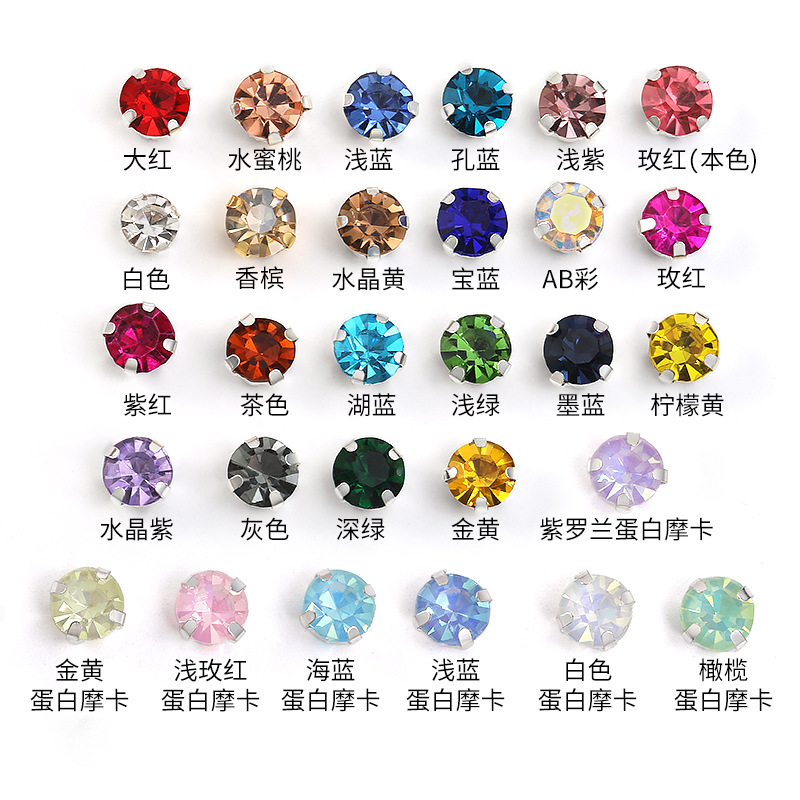 圆形四角爪钻玻璃穿孔手缝钻加厚底托服装饰品配件水晶实心单爪钻产品图