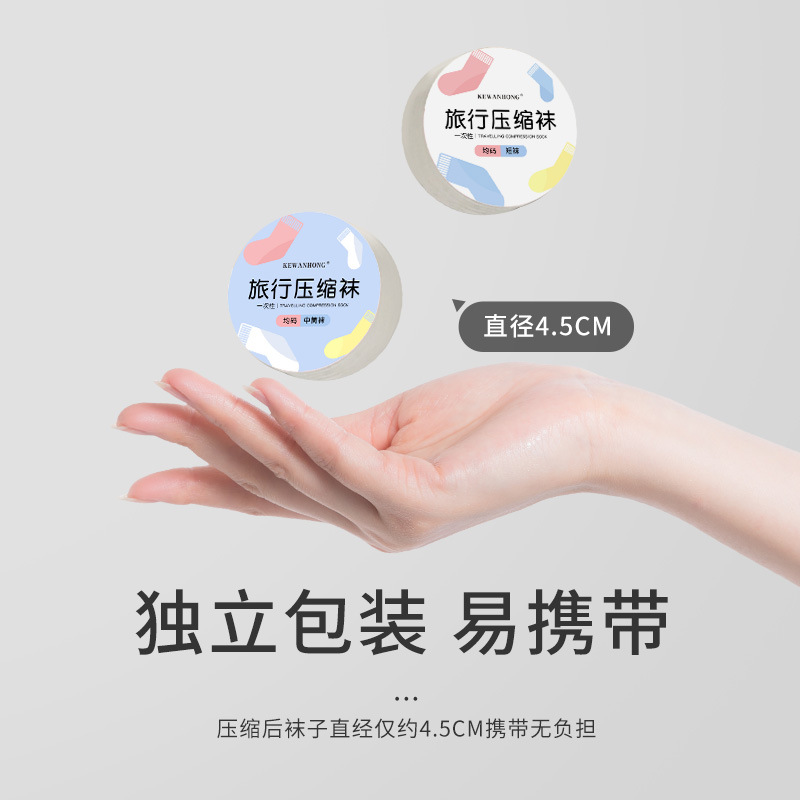 一次性压缩袜子短筒袜薄款男女同款旅行短袜吸汗透气通用便携式产品图