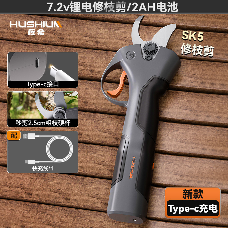 厂家直销无刷电动修枝剪内置锂电式Type-C充电果树粗枝剪刀园林剪