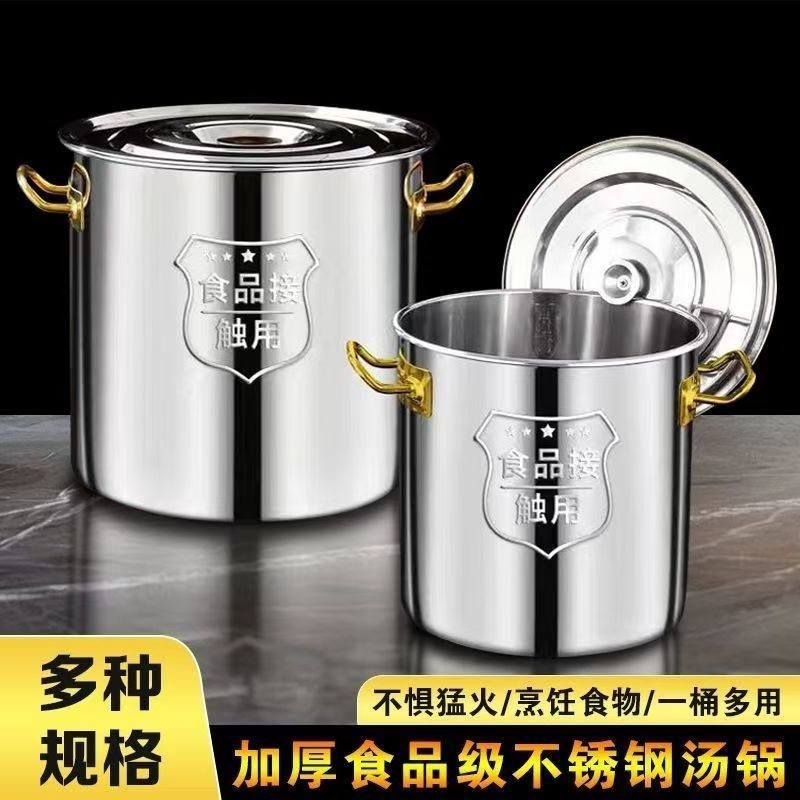 304不锈钢锅圆桶特厚家用汤锅带盖大容量炖汤锅储水桶不锈钢汤桶产品图