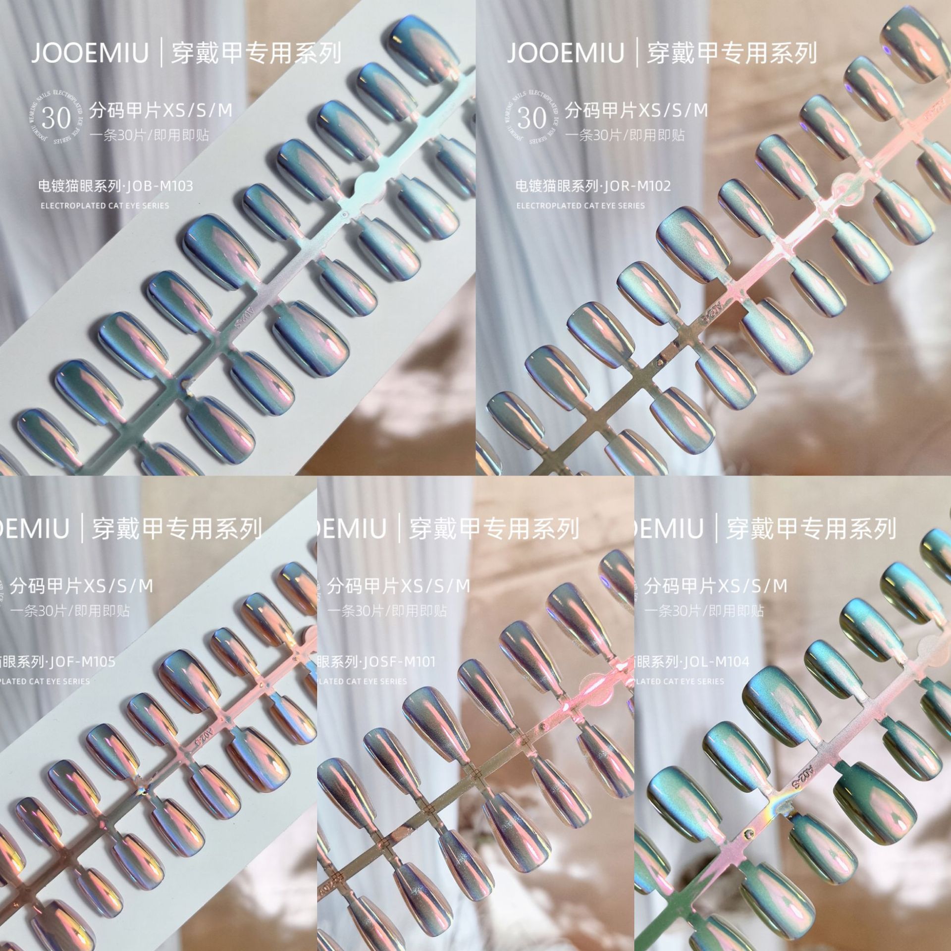 Electroplated aurora wide light cat-eye wearable nail plate prefabricated semi-finished product, split-size strip nail art detachable short T30 pieces Specification image