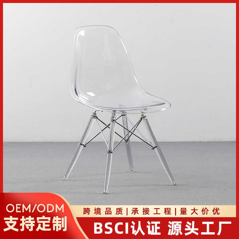 北欧星辰餐椅塑料家用简约椅轻奢靠背椅网红设计师水晶透明亚克力椅子