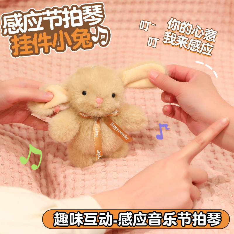 Cute little rabbit pendant that can play the piano, ear-hanging rabbit doll, sensing plush girl backpack pendant, keychain doll Specification image
