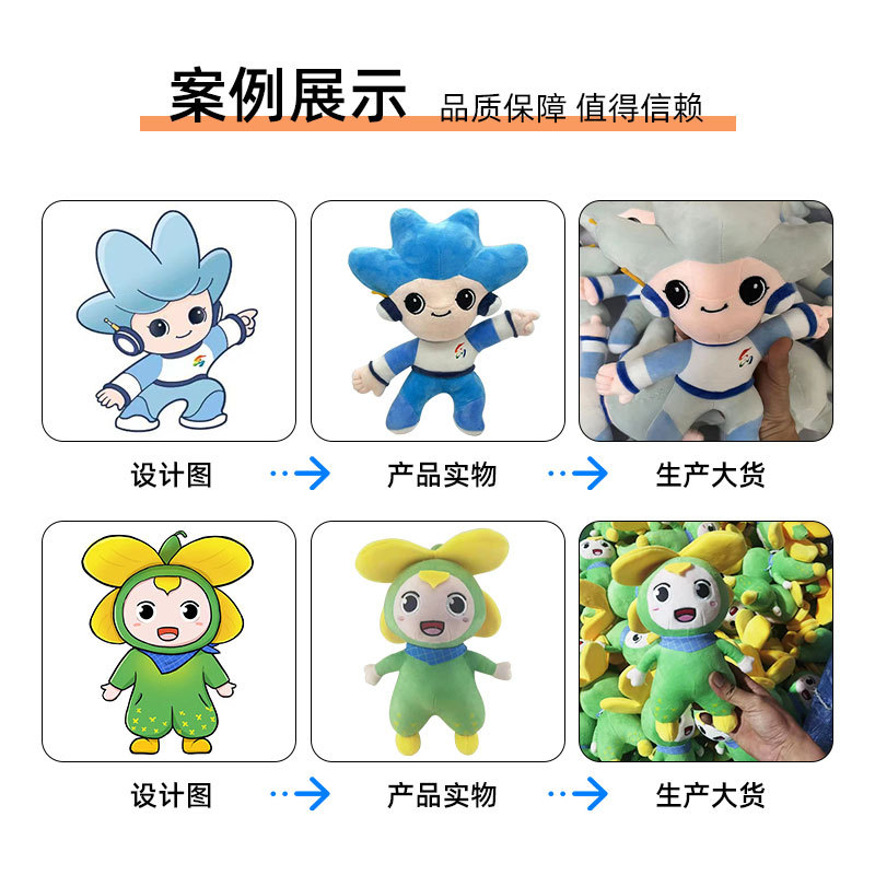 Customized plush toys, small pendants, corporate mascot ip design, customized factory dolls based on provided drawings Application Scenario