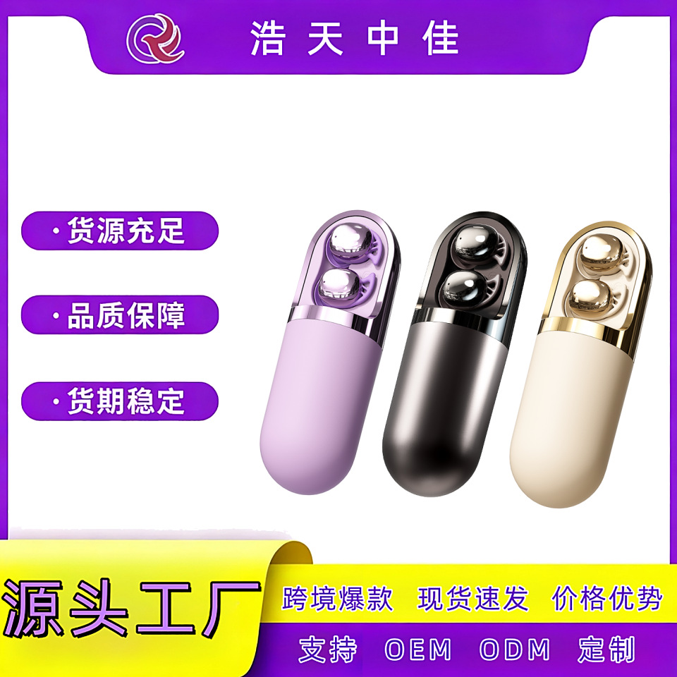 新款跨境私模S13蓝牙耳机入耳睡眠迷你美容按摩解压长续航降噪