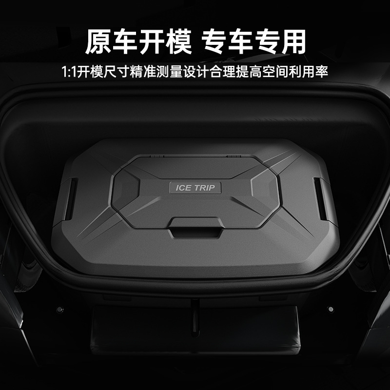 适用于Model 3/Y小米SU7夏日出行车载用冷藏保温箱一比一开模定制