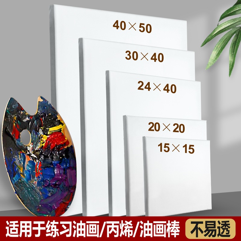 油画框棉布带框油画布超大椭圆形画框空白丙烯石英砂肌理美术DIY