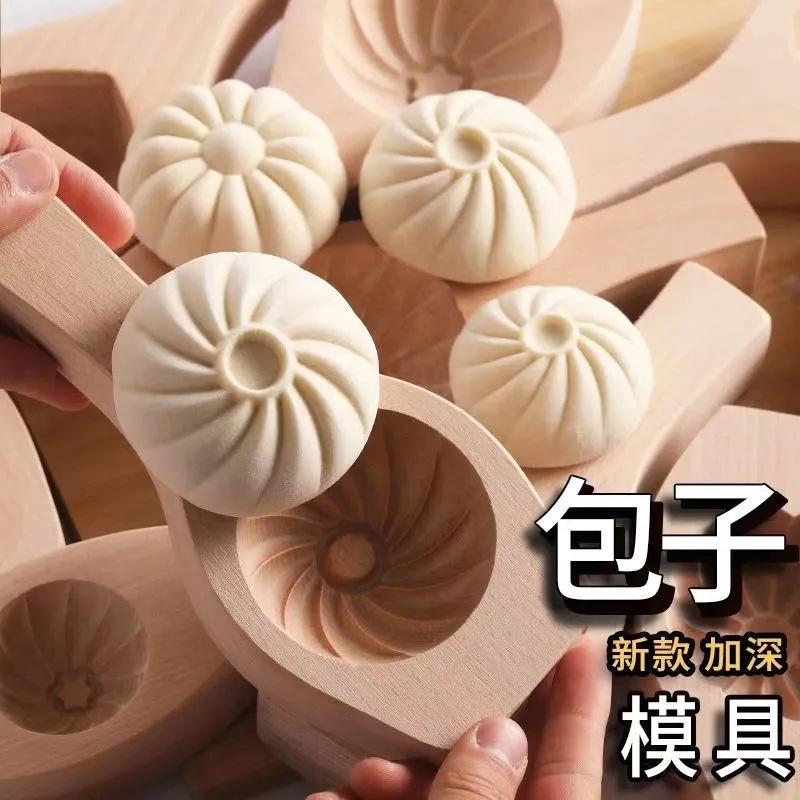 包子模具大号手工包子馒头馍馍饽饽豆沙包菜包面食模具加深木质榼