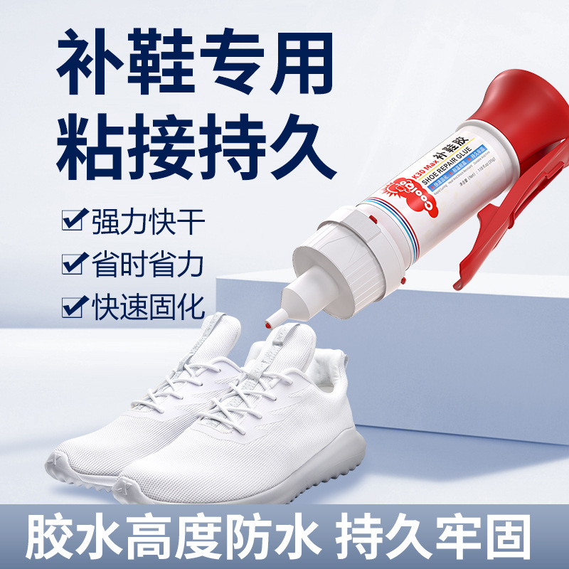 透明强力补鞋专用胶水旋转瓶耐高低温鞋厂修补粘接胶水厂家批发