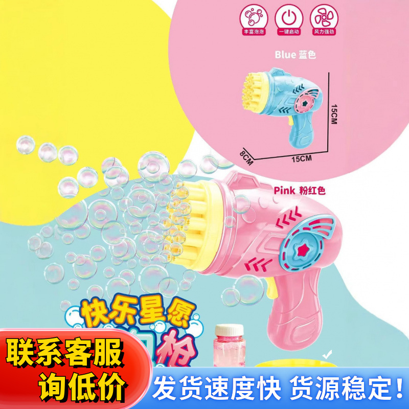 23-hole angel bubble gun, Gatling bubble machine, multi-hole bubble liquid gift, children's toy